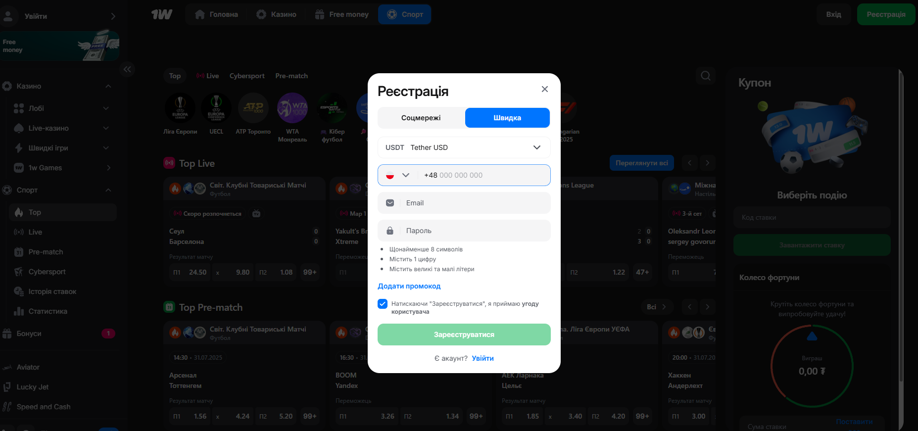 Реєстрація